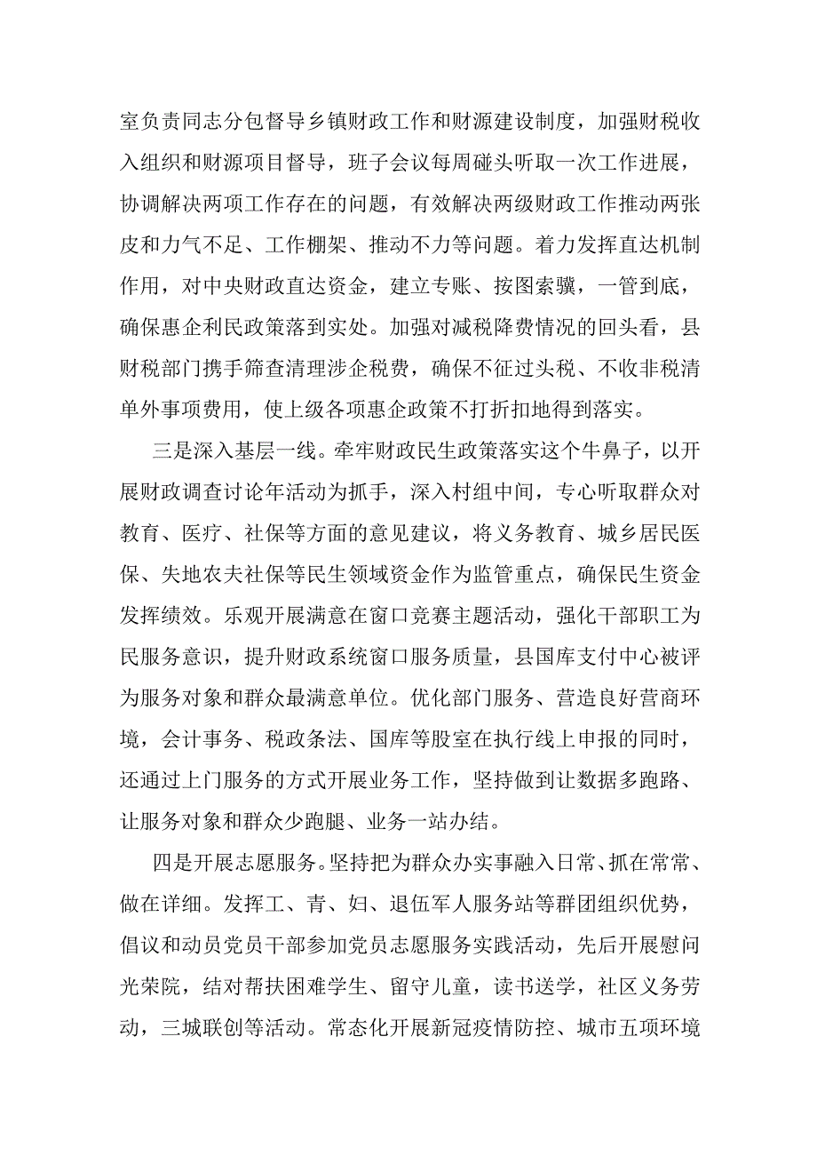 关于民生实事总结十二篇.docx_第3页