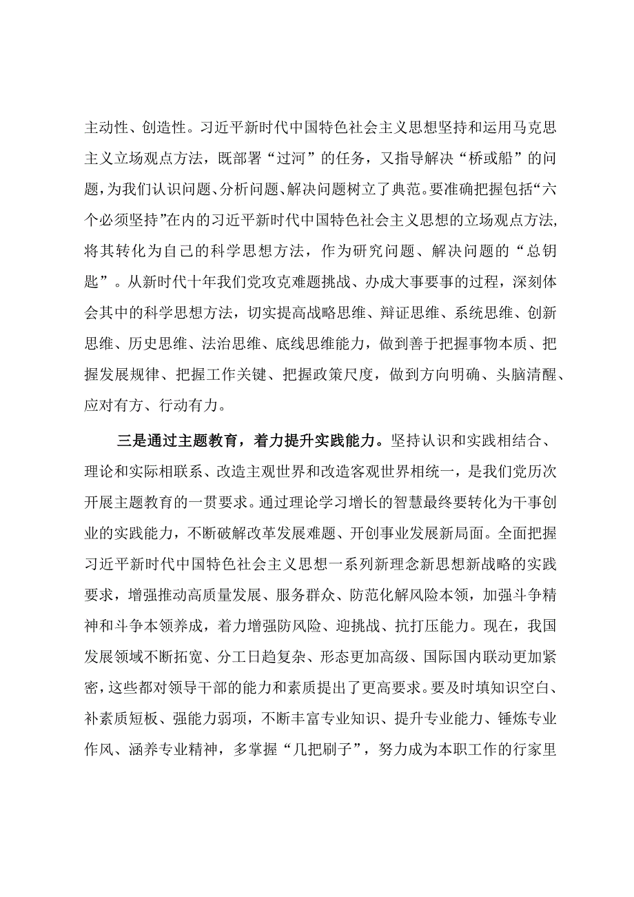 在2023年基层党组织两级书记培训班上的动员讲话参考模板.docx_第3页