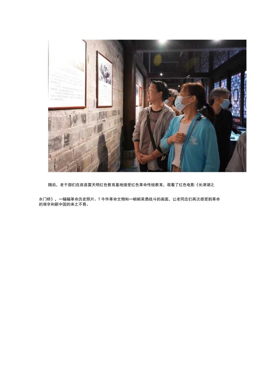 县税务局：开展庆国庆·迎重阳主题活动.docx_第3页