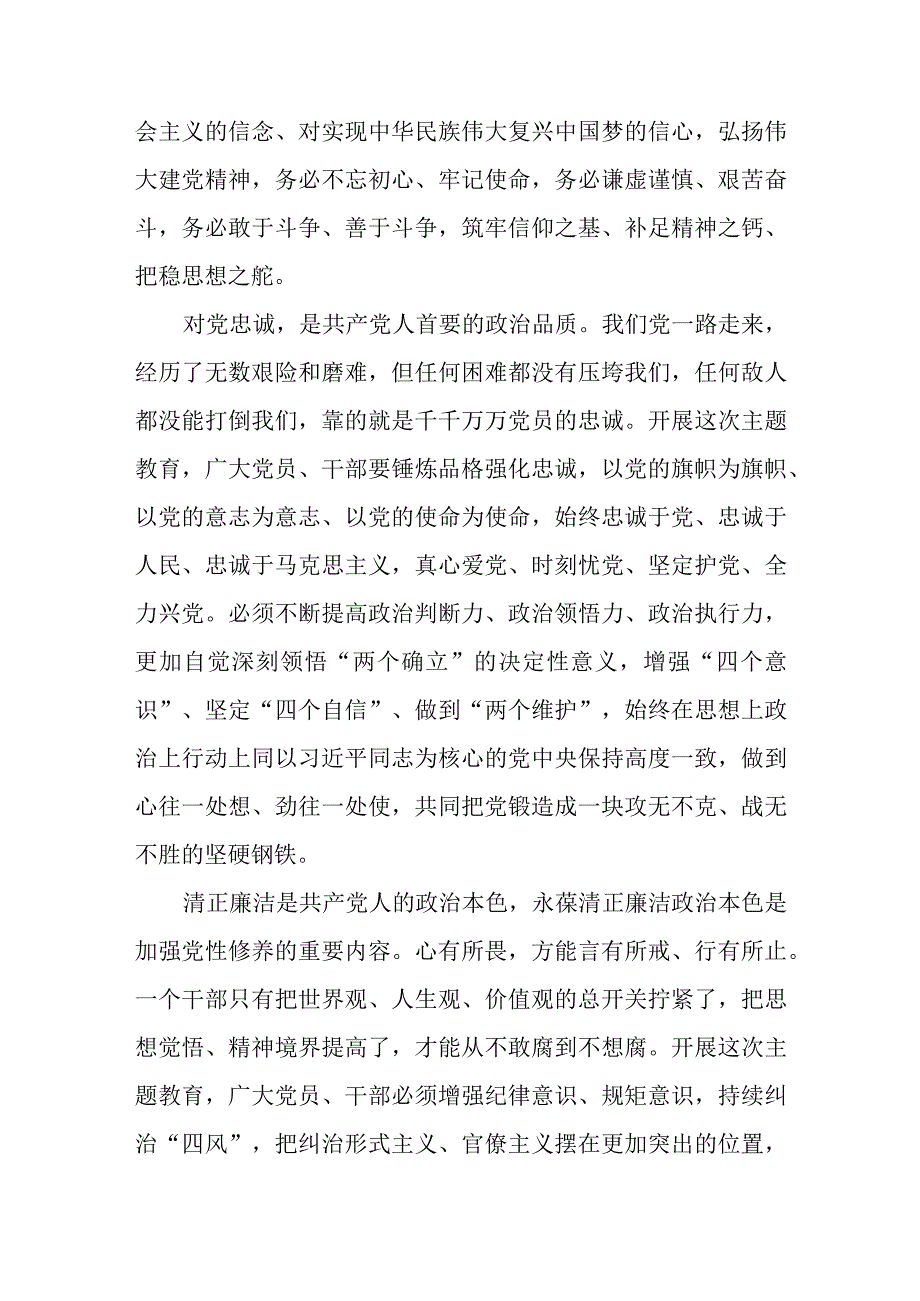 农信社员工主题教育进行时心得体会精选3篇集合.docx_第3页