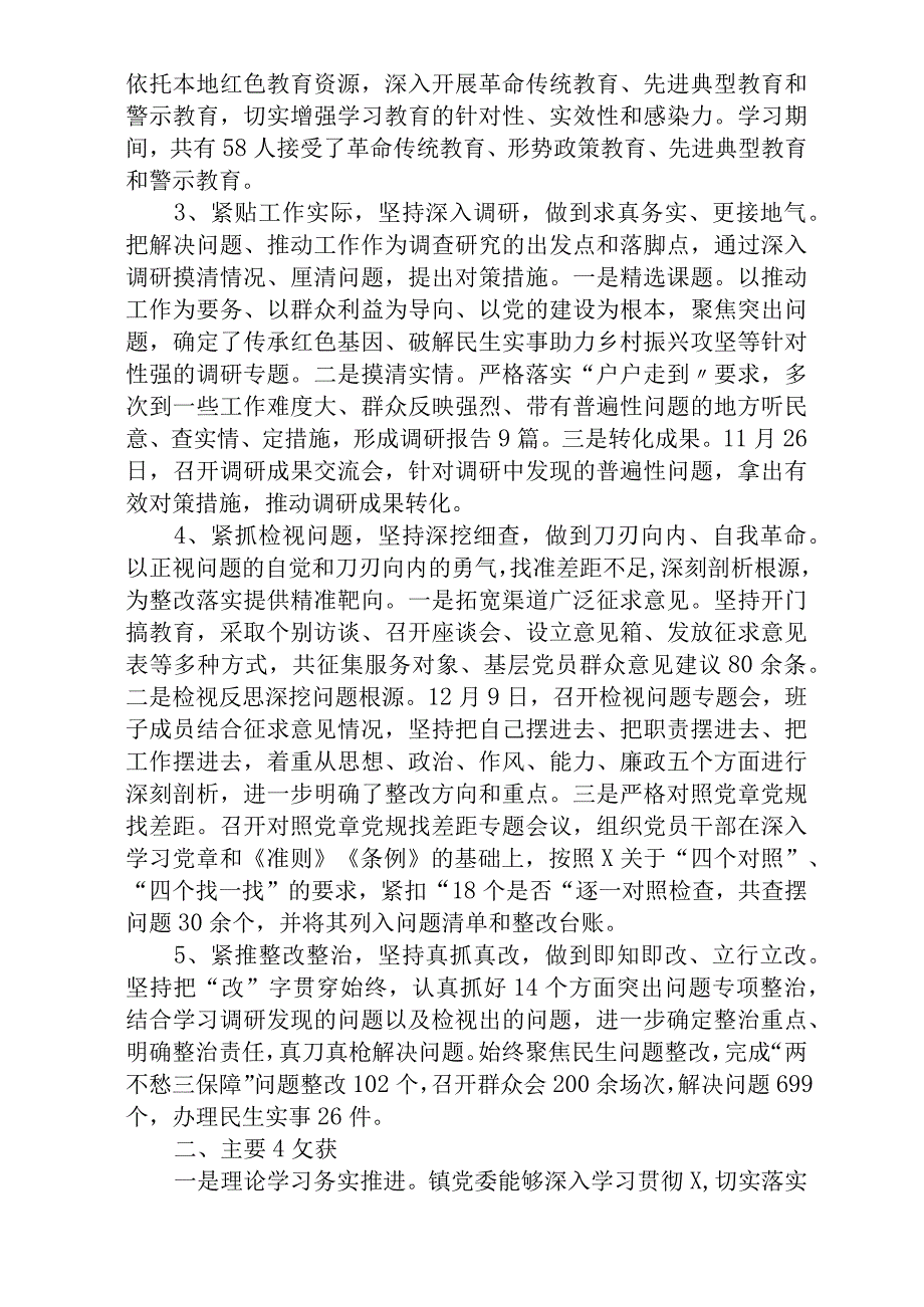 关于学习宣传贯彻党的二十大精神情况总结汇报精选五篇.docx_第2页