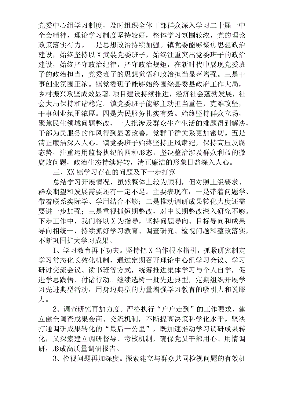 关于学习宣传贯彻党的二十大精神情况总结汇报精选五篇.docx_第3页