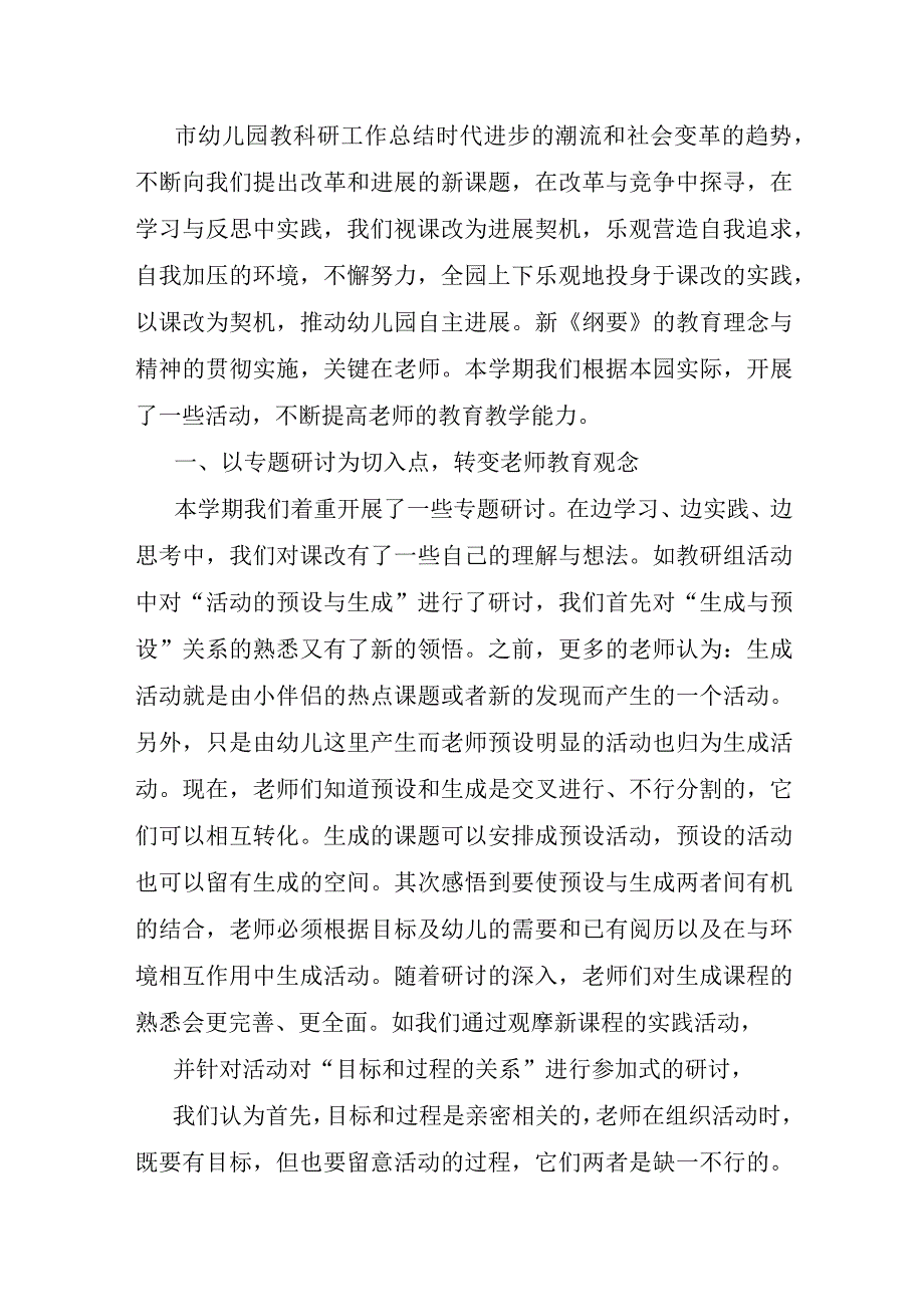 医院病理中心年度科研工作总结.docx_第3页