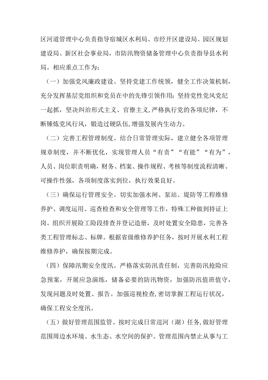 关于单位对标对表争先创优活动实施方案.docx_第2页