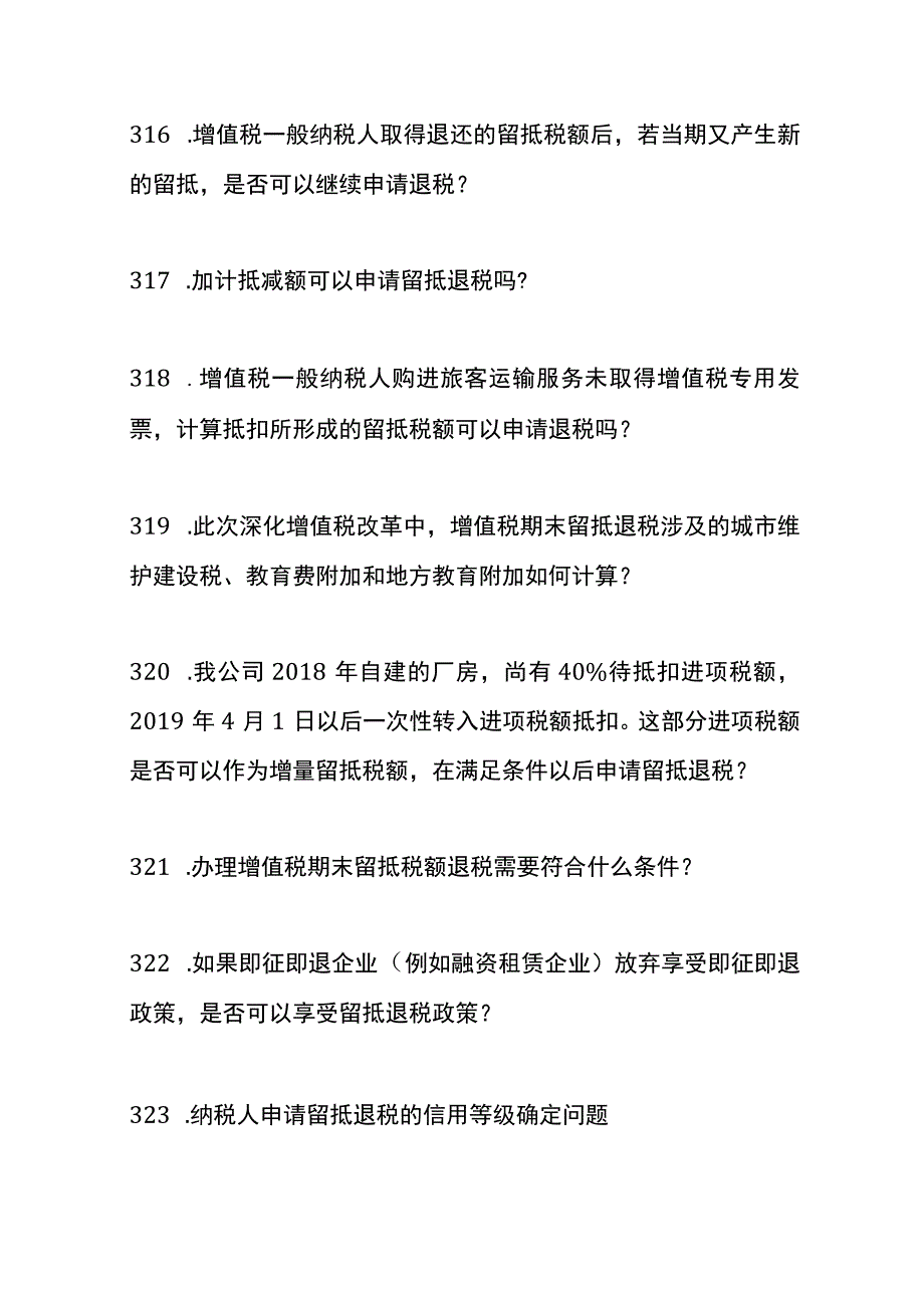 减税降费政策知识竞赛答题304至390题.docx_第3页