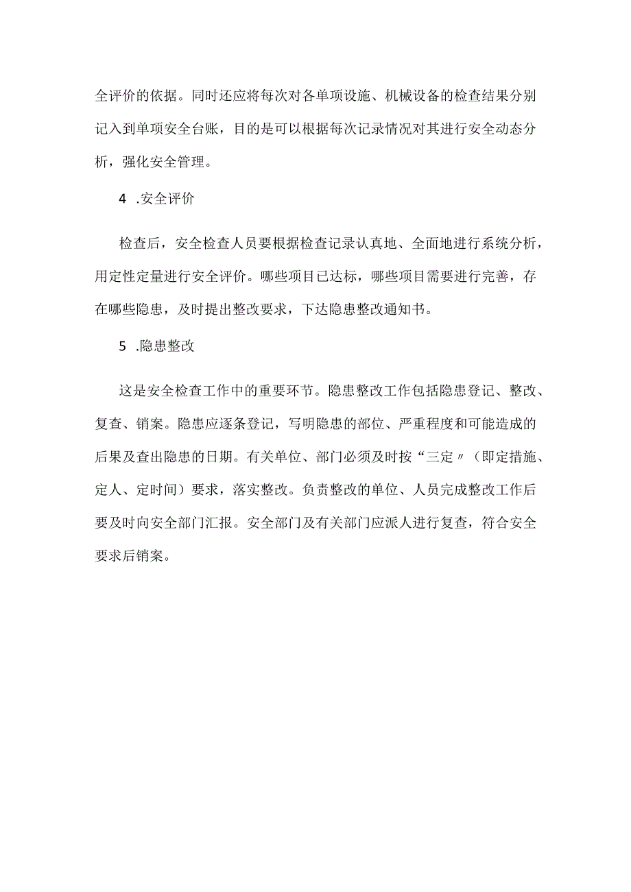 安全生产检查的目的要求种类形式组织模板范本.docx_第3页