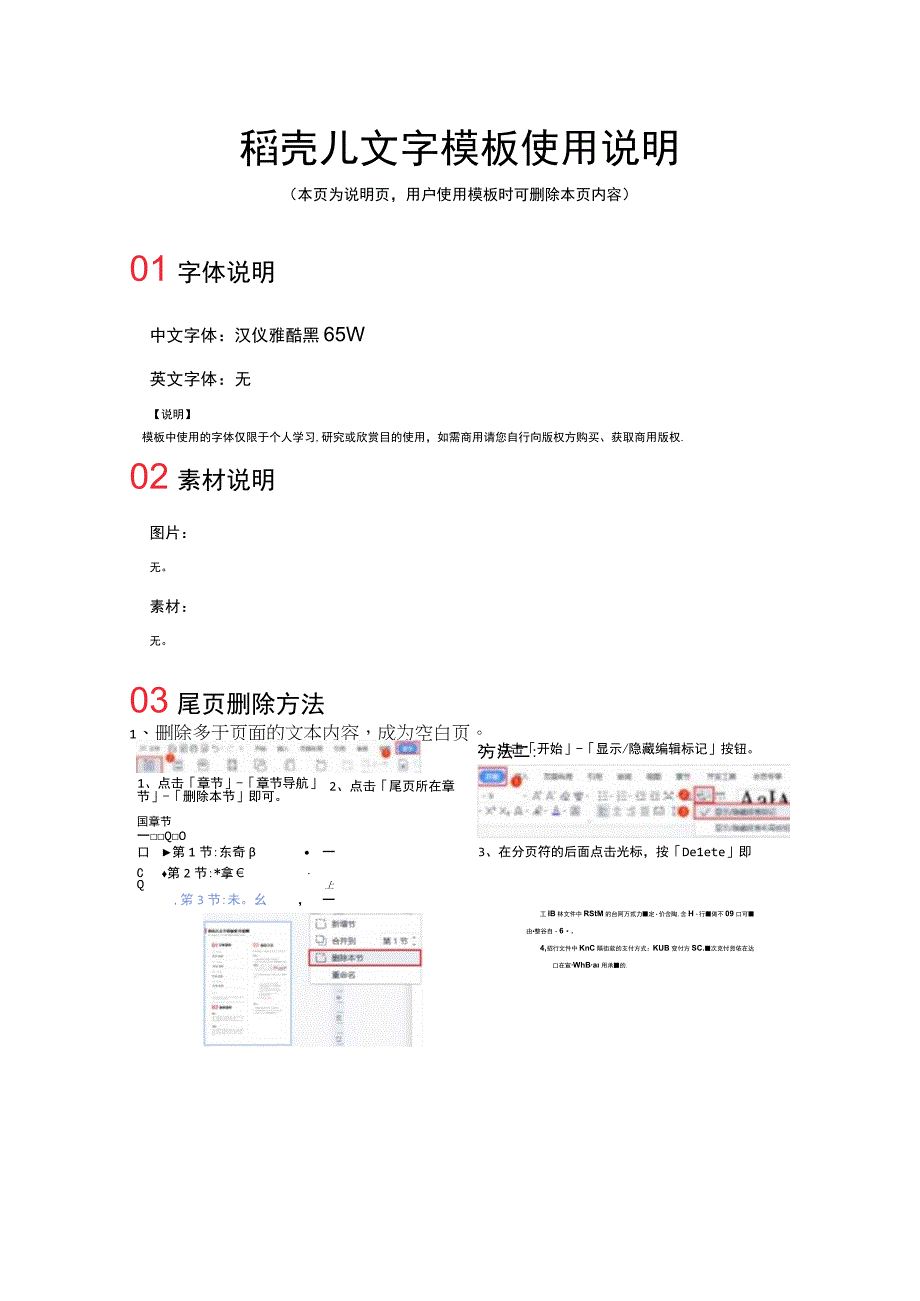 家长开放日意见反馈表.docx_第2页