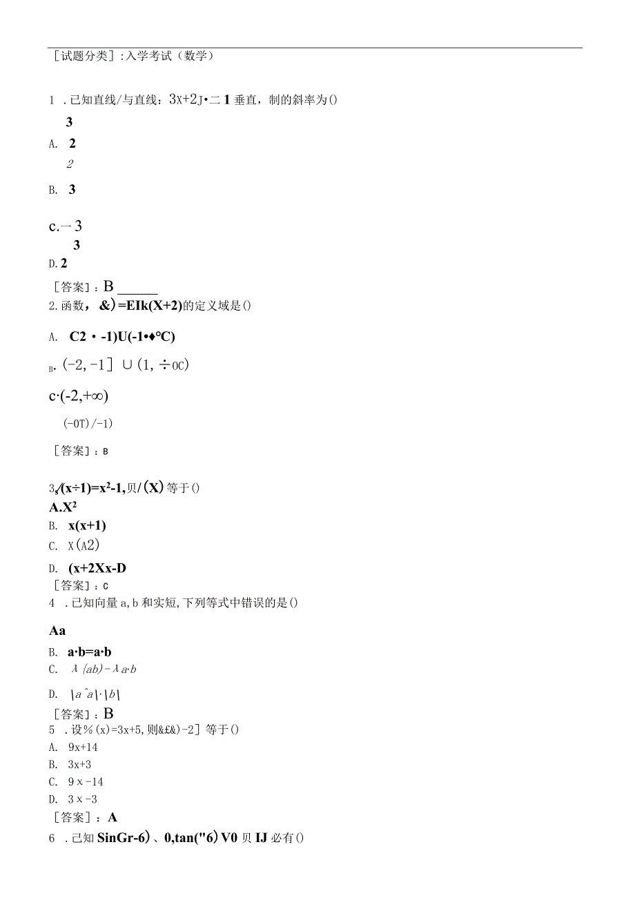 复习题高起专高起本.docx_第1页