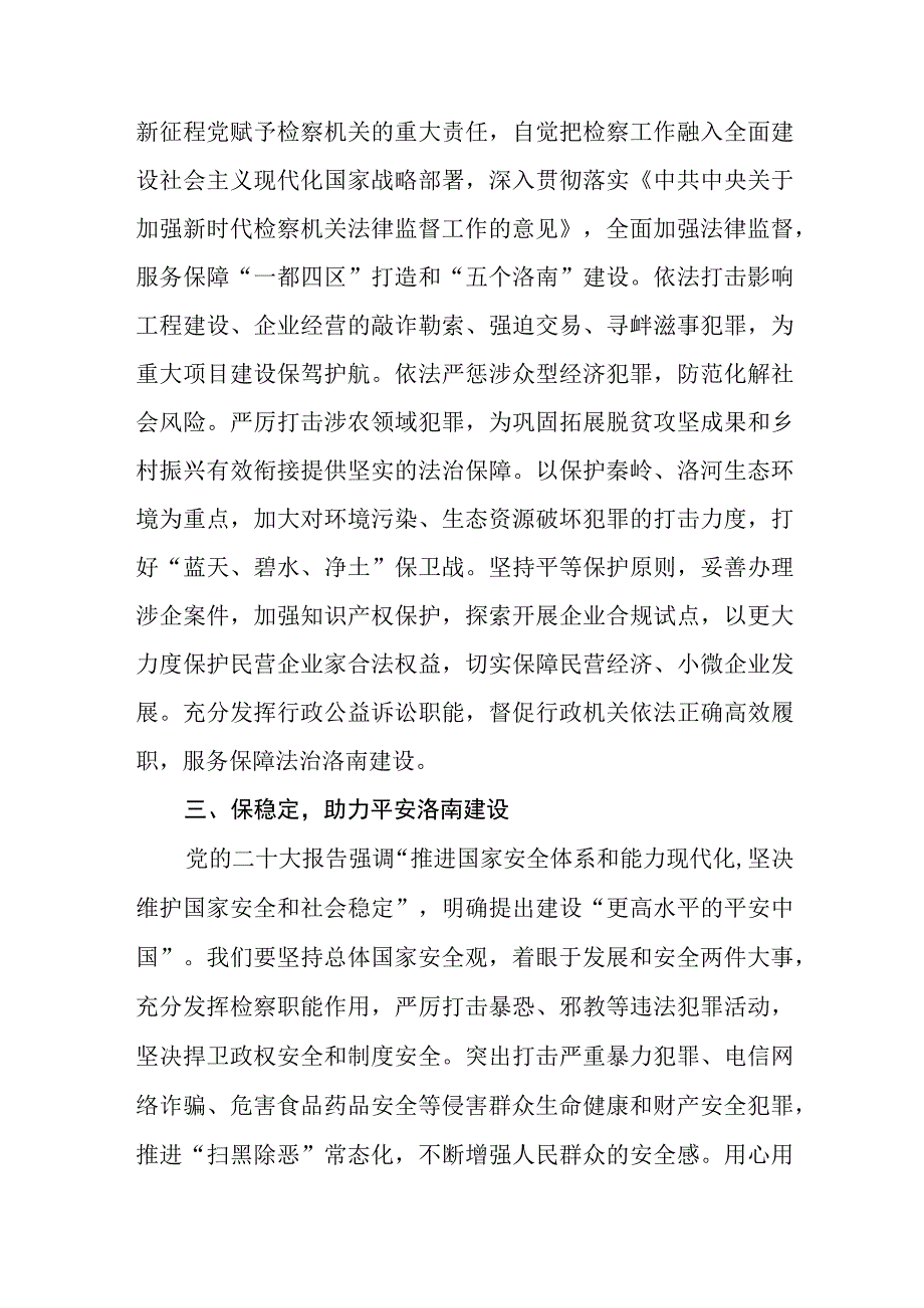 学习贯彻二十大精神情况汇报精选五篇.docx_第3页