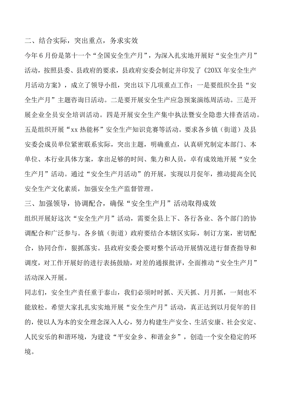 安全生产月演讲稿范文五篇.docx_第3页