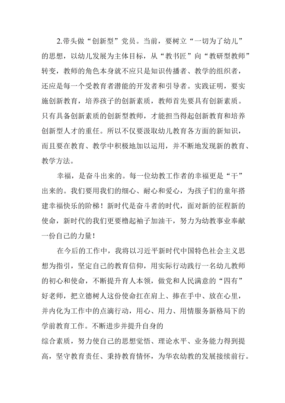 学习主题教育心得体会3篇精选范文.docx_第3页