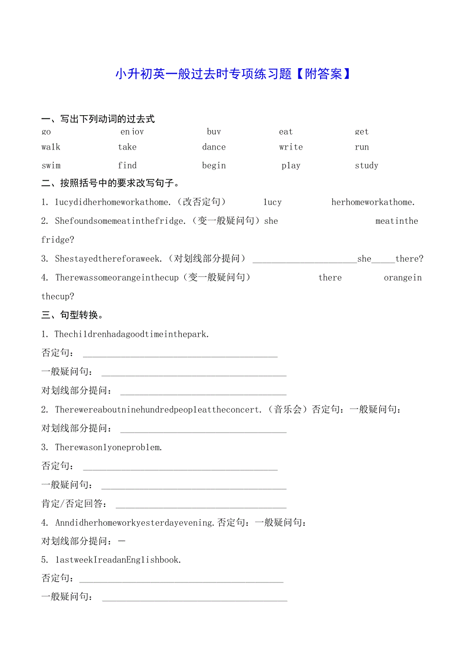 小升初英一般过去时专项练习题.docx_第1页