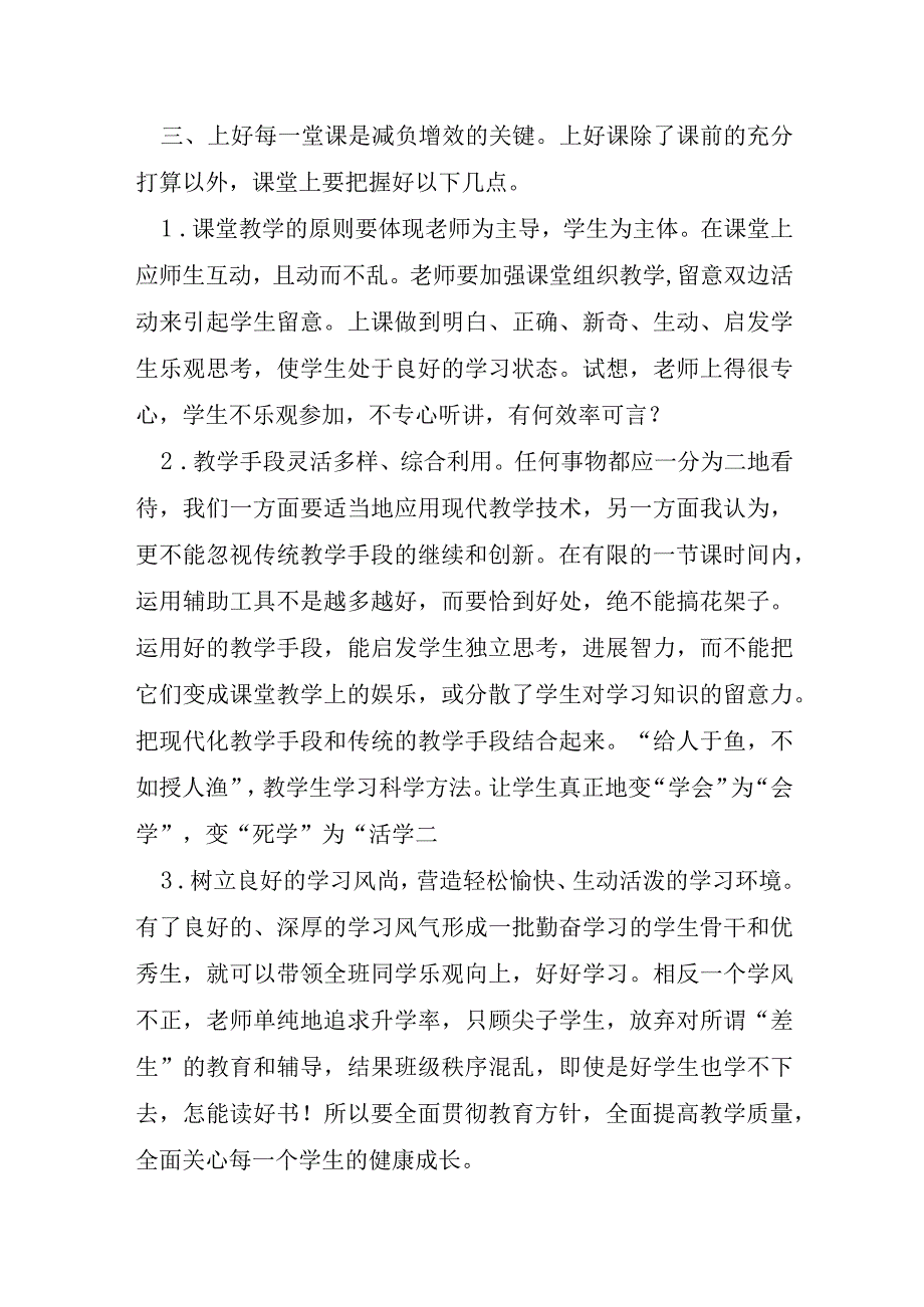 塔工心得体会通用6篇.docx_第2页