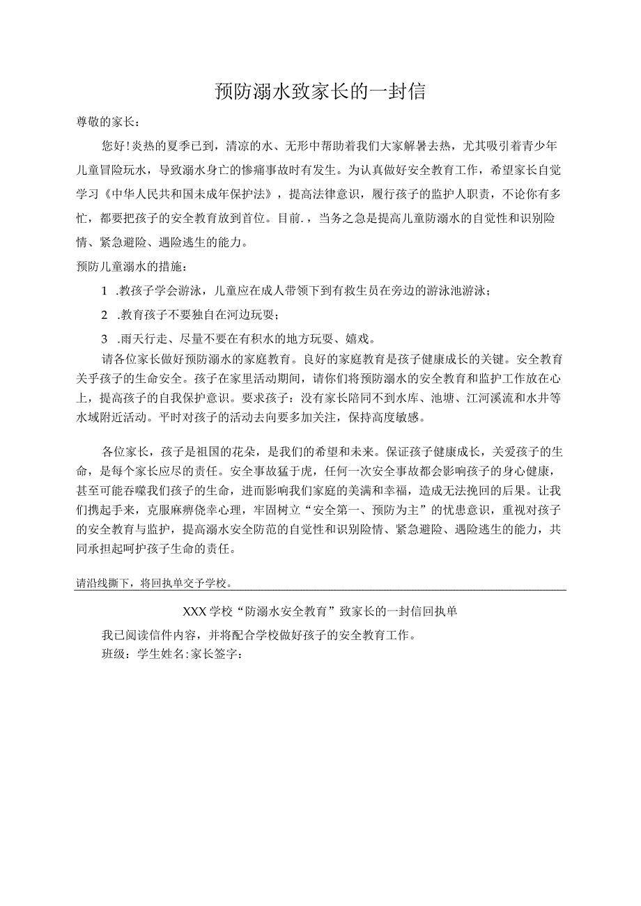 学生家长联系统计表.docx_第2页