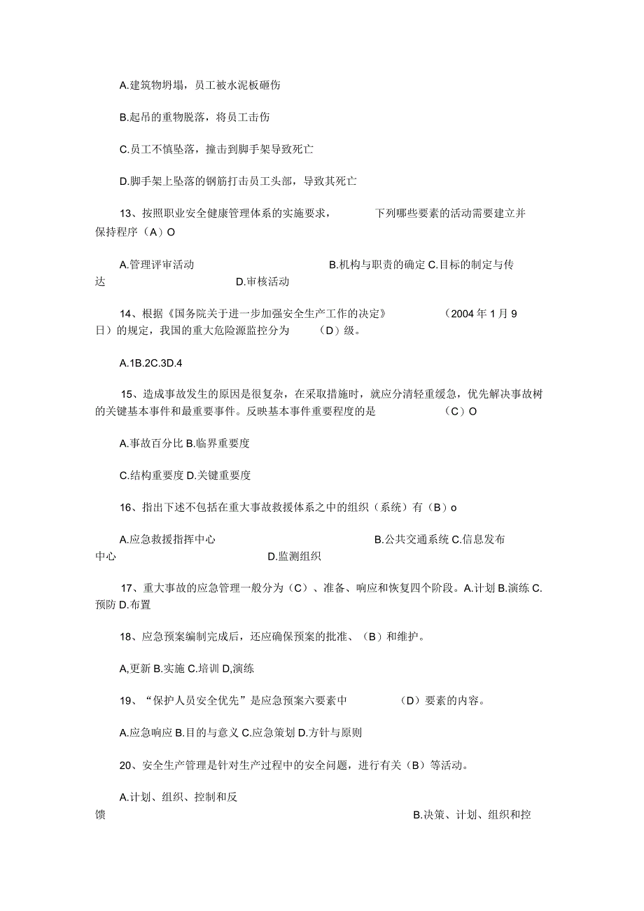 最新3份2023年安全生产月安全知识竞赛题库附答案.docx_第3页