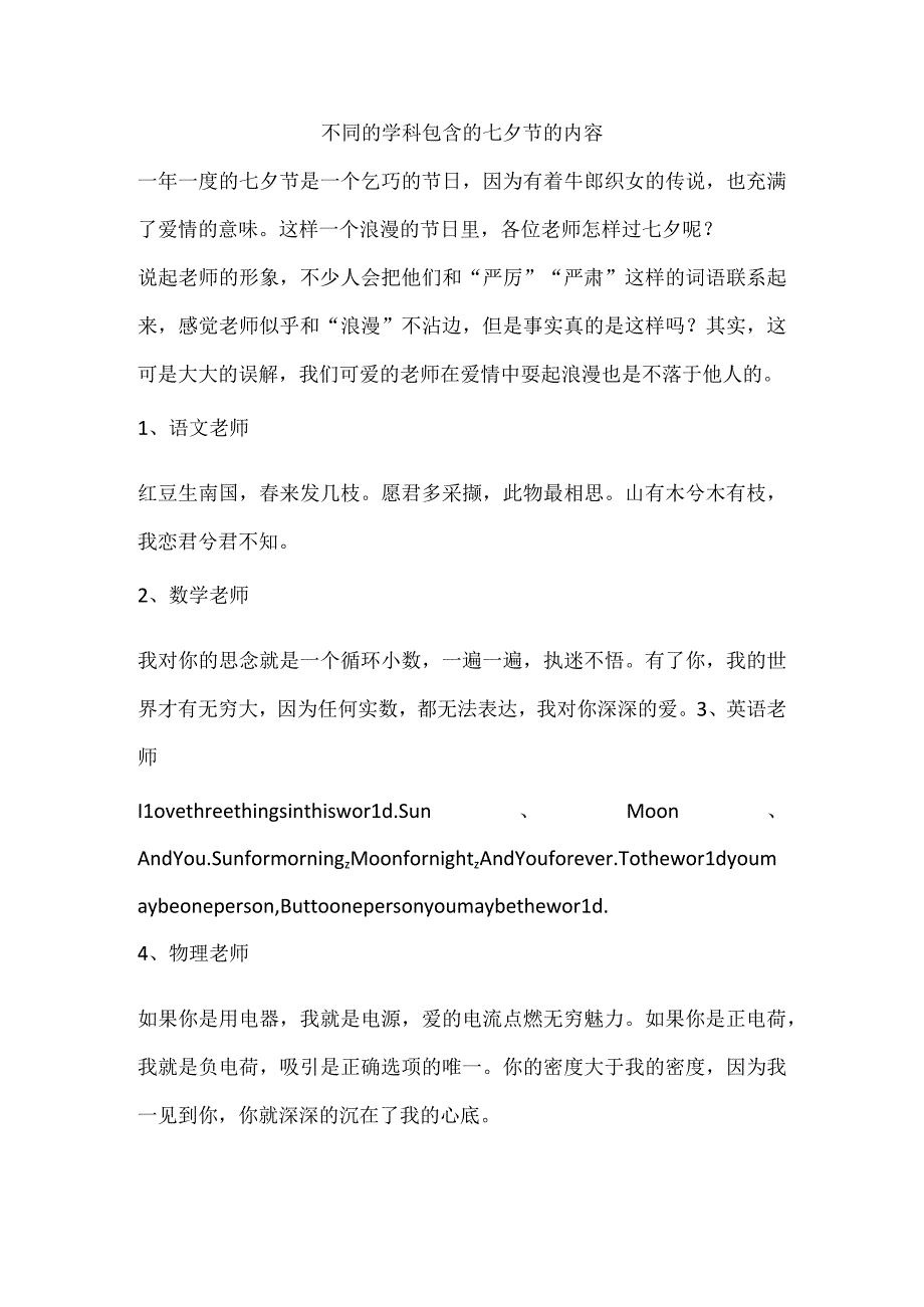 时人不识棱云木,直到棱云始道高的意思.docx_第1页