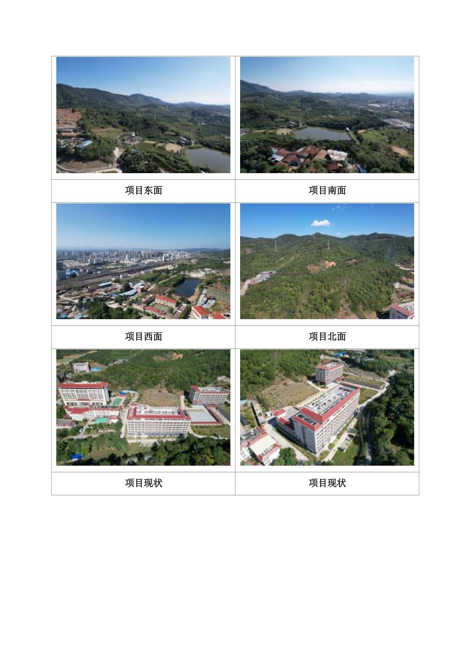 百色市康讯康复医院项目环评报告.docx_第3页