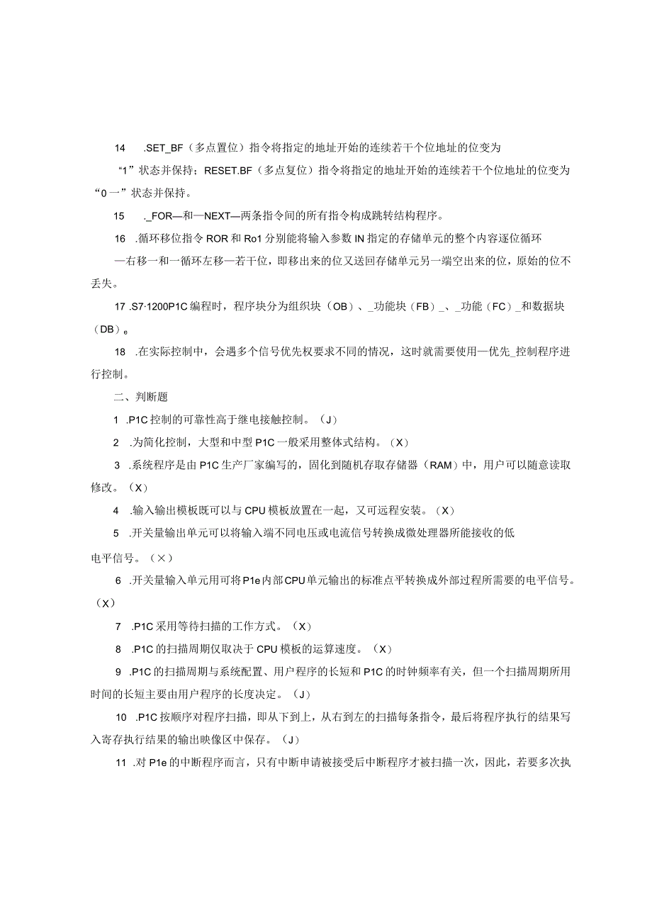 最新整理国开电大《机电控制与可编程序控制器技术》形成性考核册二答案.docx_第2页