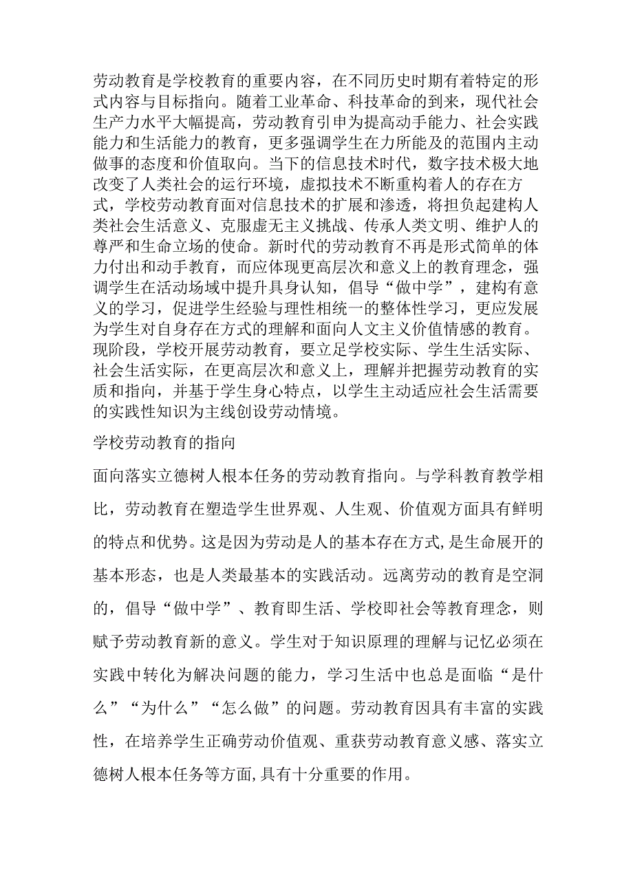 最新公文5篇现代职业教育体系主题材料汇编.docx_第2页