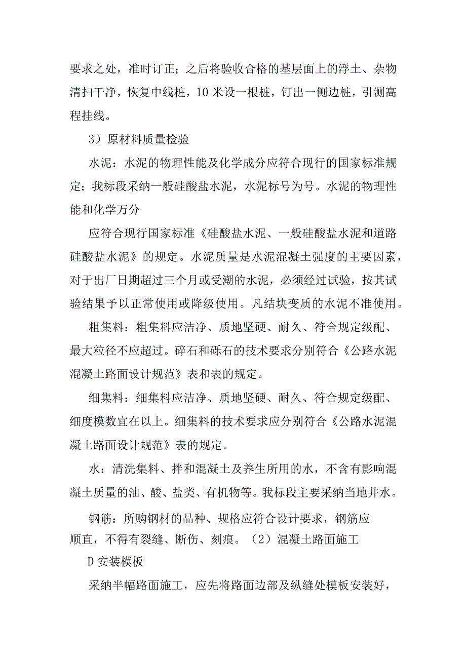 开工报告模板.docx_第2页