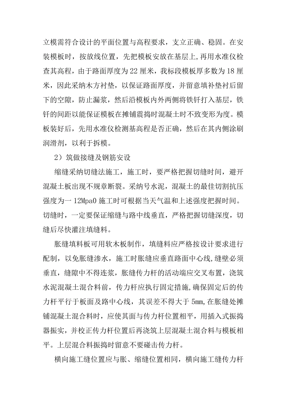 开工报告模板.docx_第3页