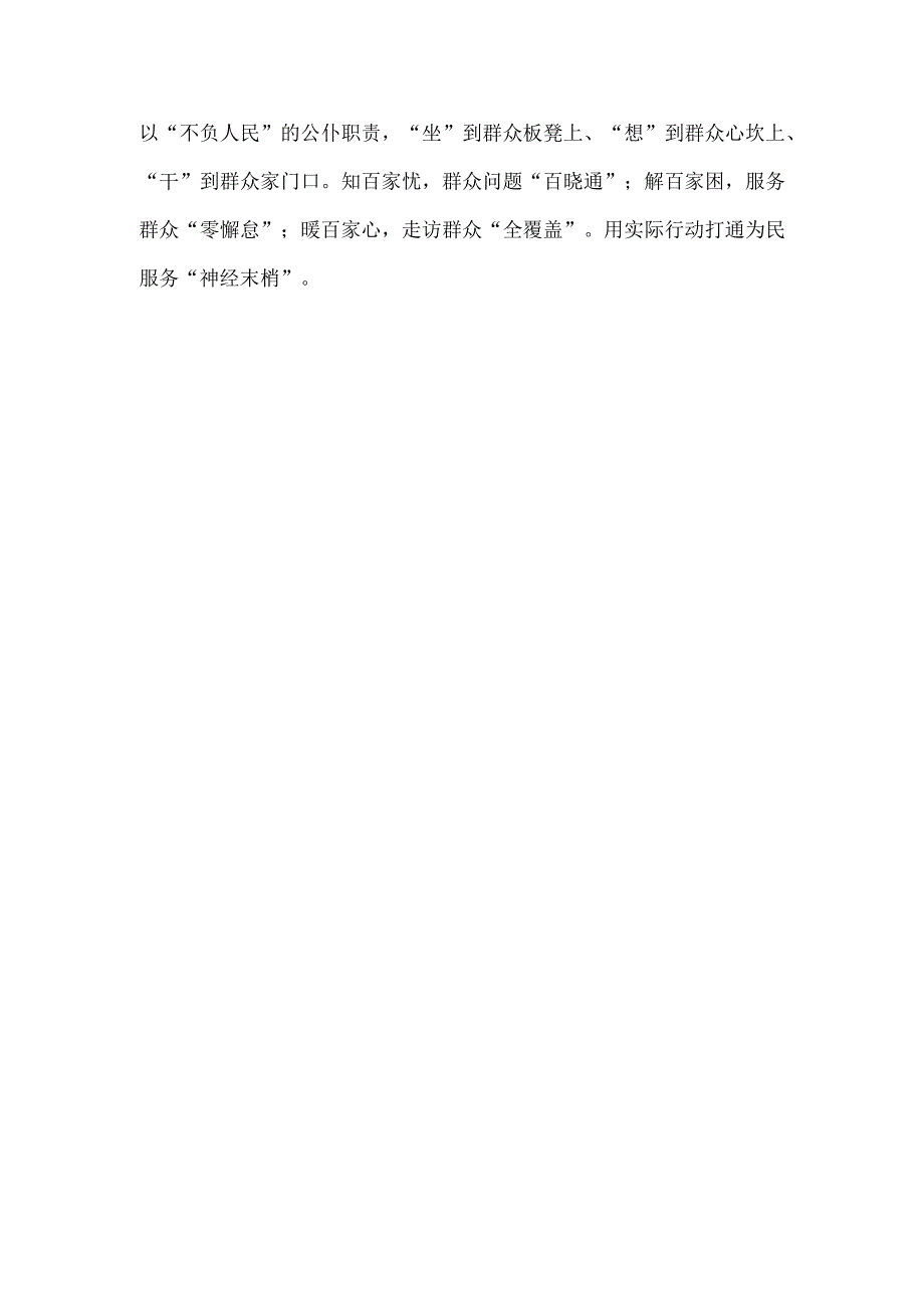 村委会主任参加村党组织书记和村委会主任视频培训班总结汇报发言.docx_第3页