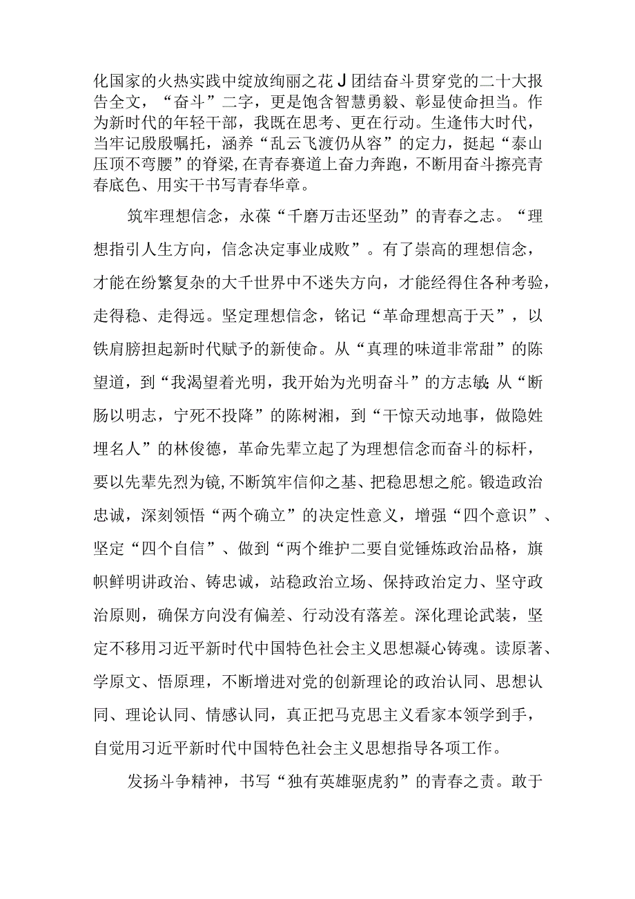 检察院学习主题教育读书班心得体会3篇精选范文.docx_第2页