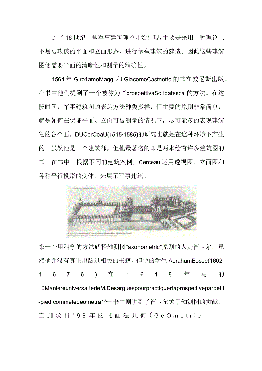 现代机械工程图学 第2版 课程思政案例 6第六章.docx_第2页