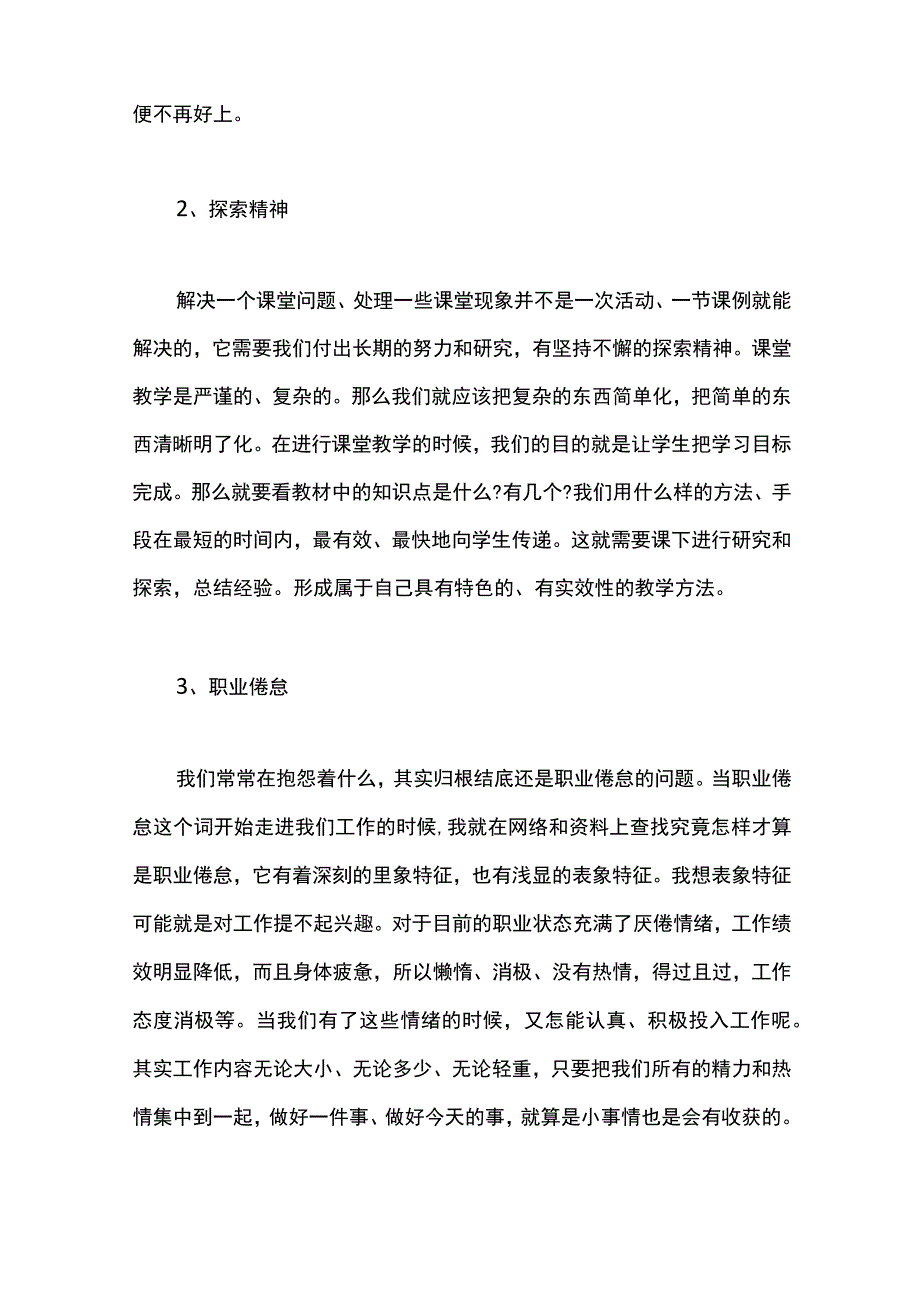 最新文档初中美术学科课例研讨暨教师培训工作总结.docx_第2页