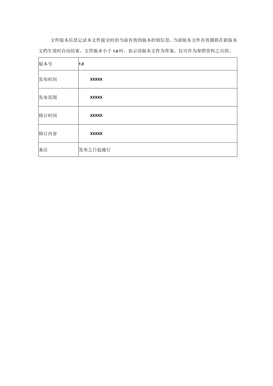 某公司机房安全管理办法.docx_第2页