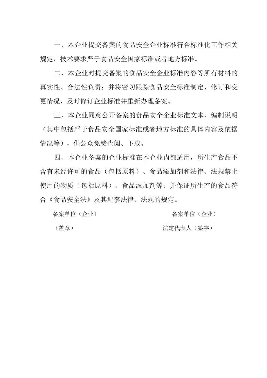 辽宁康福食品有限责任公司企业标准康福营养系列面条编制说明.docx_第3页