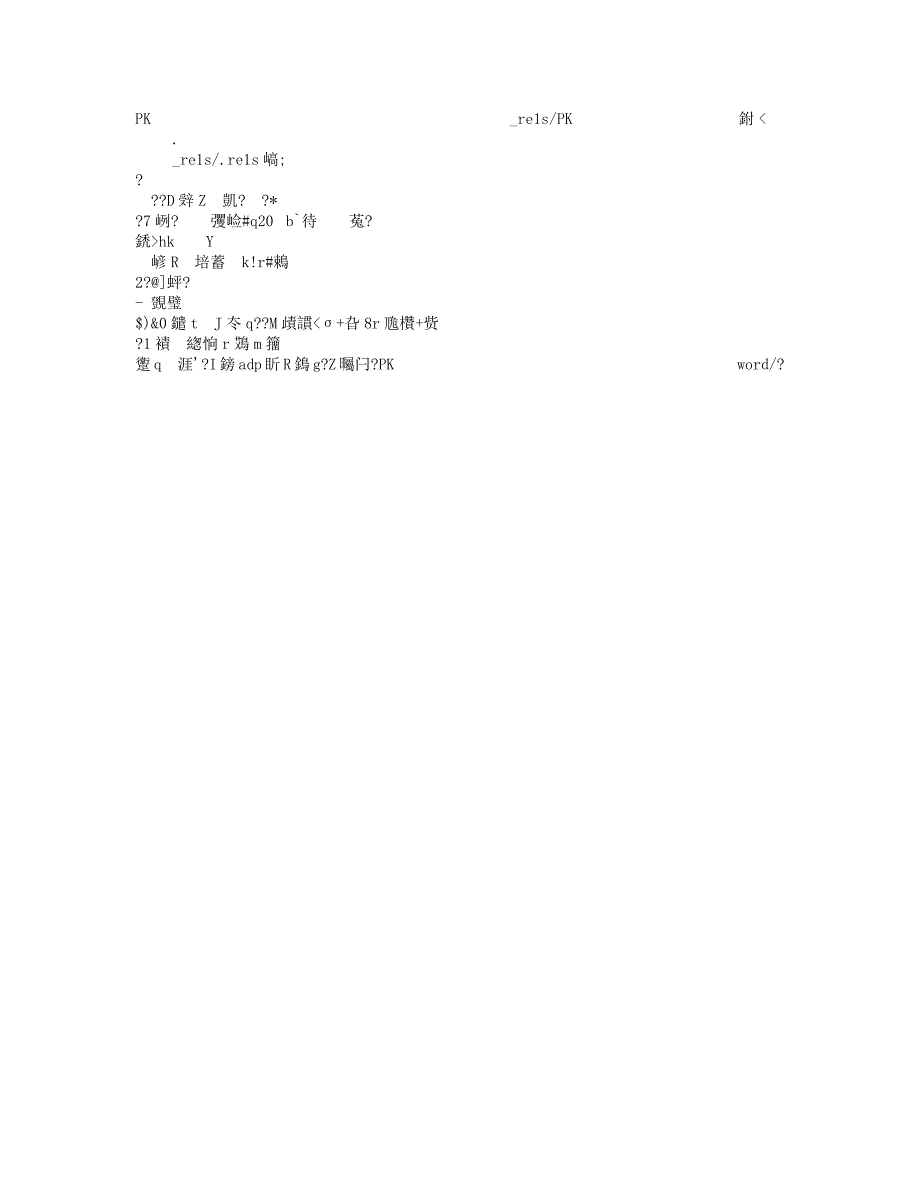 青岛版一年级科学下册教案09：看花认植物.docx_第1页