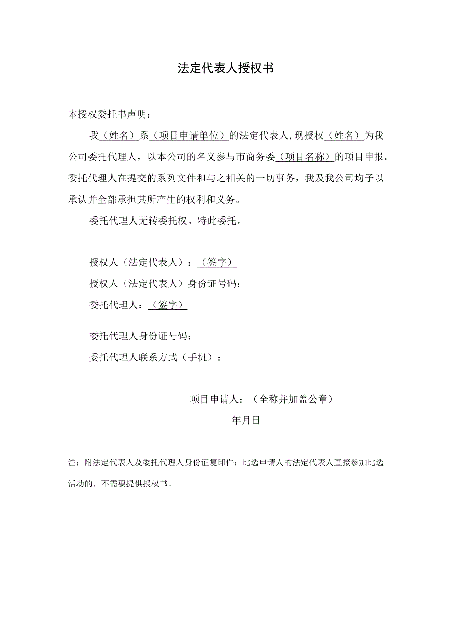 重庆市肉类生产流通供应信息监测项目.docx_第3页