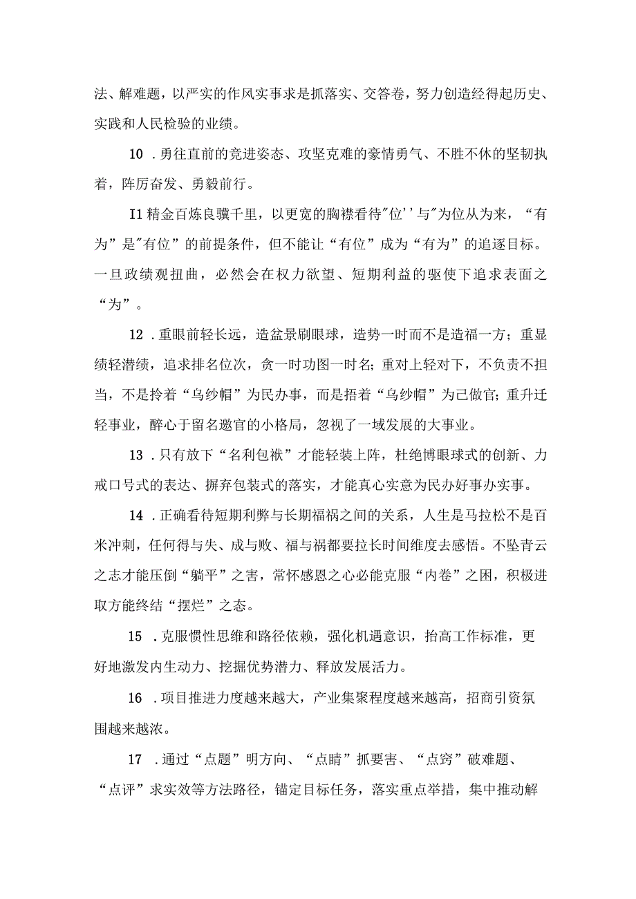 金句精选100句20230530.docx_第2页