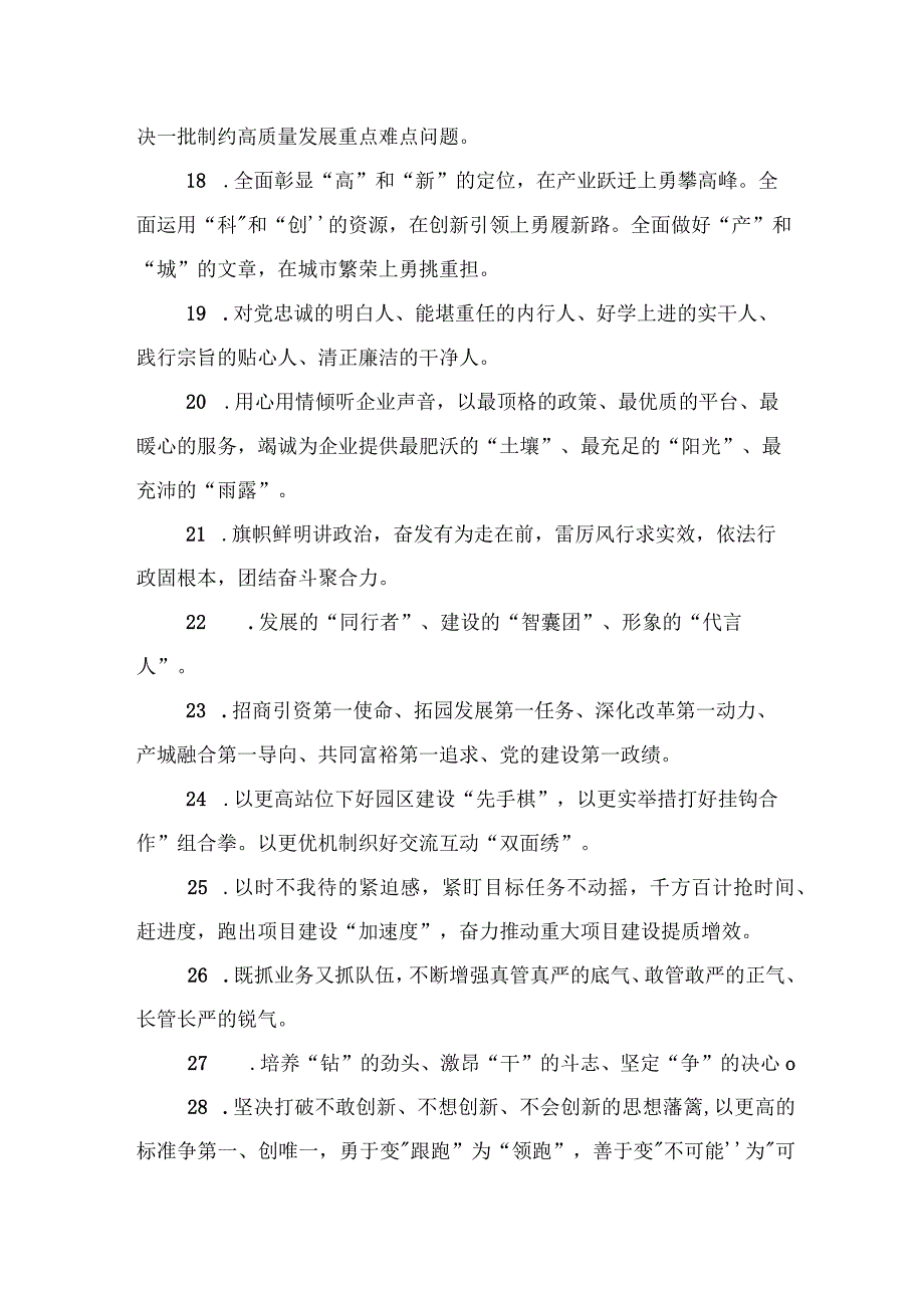 金句精选100句20230530.docx_第3页