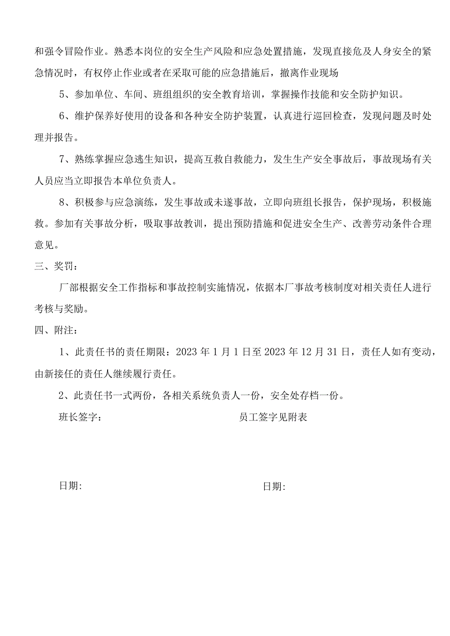 车间负责人与员工 下载稻壳阅读器 安装稻壳阅读器免费下载道客巴巴文档 复制文字整理笔记在线搜索文档打印更多功能等着您！ 0% 下.docx_第3页