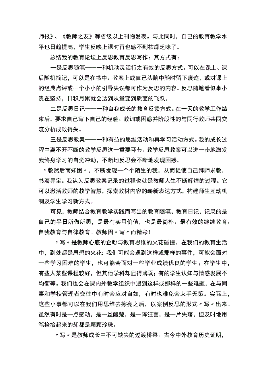 读书笔记序言.docx_第3页