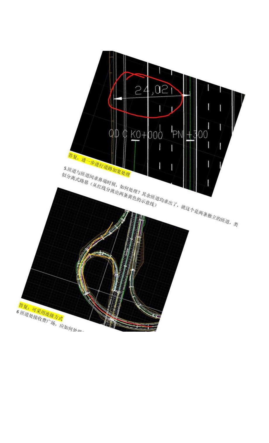 路易实操问题集北京市政吴工20230907.docx_第3页