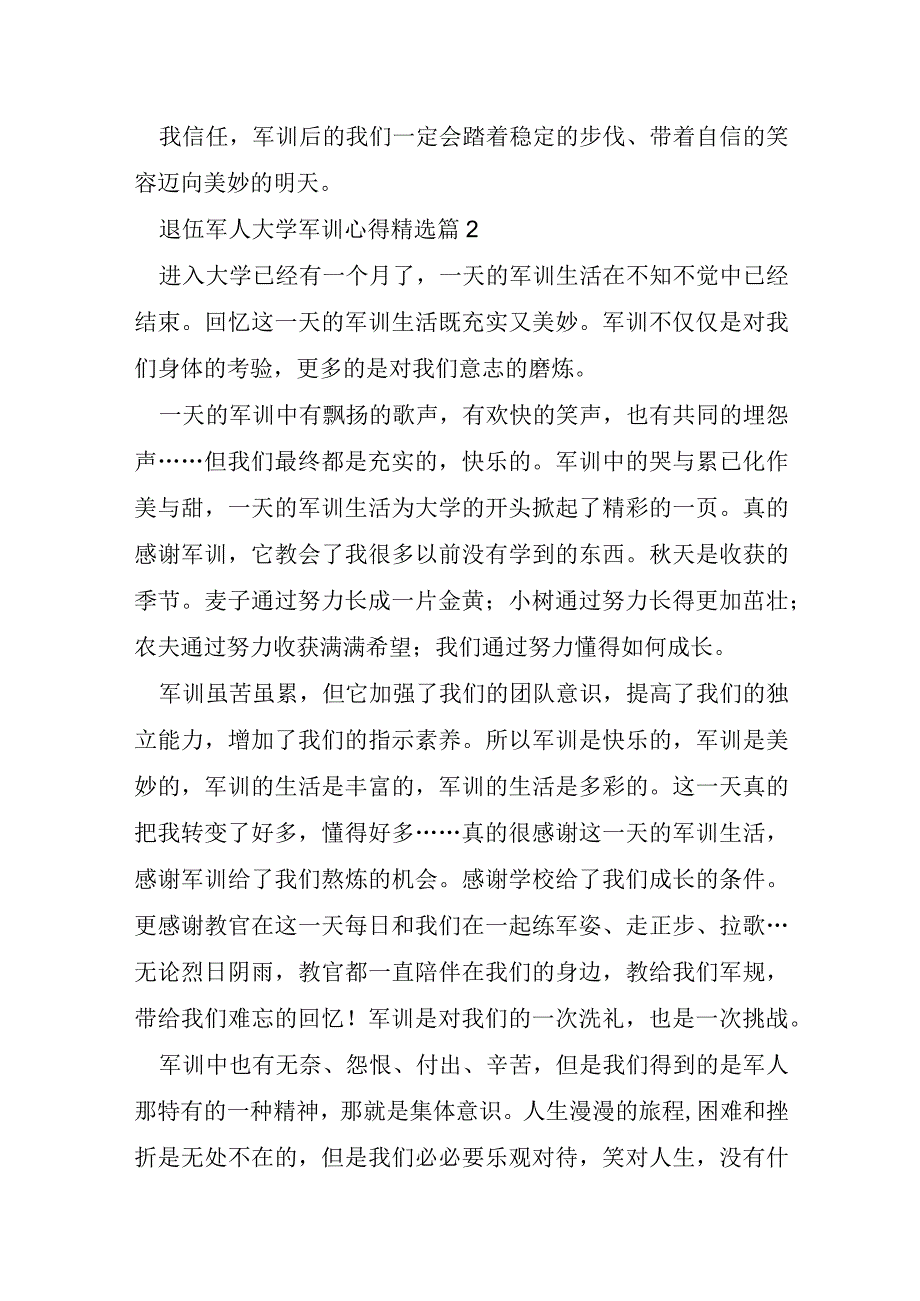 退伍军人大学军训心得大全5篇.docx_第3页