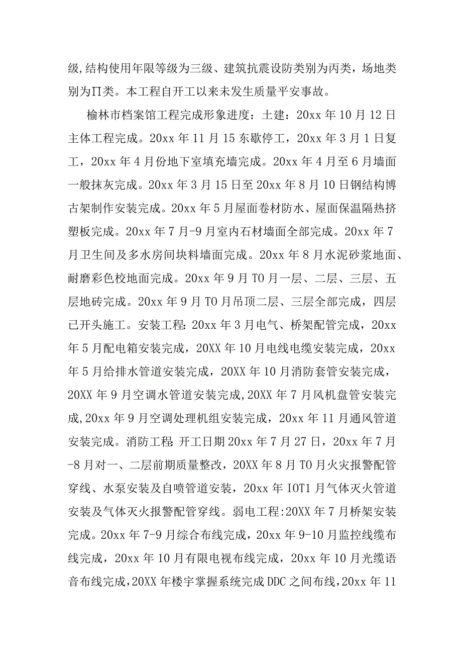 通信工程师个人工作总结5篇.docx_第2页