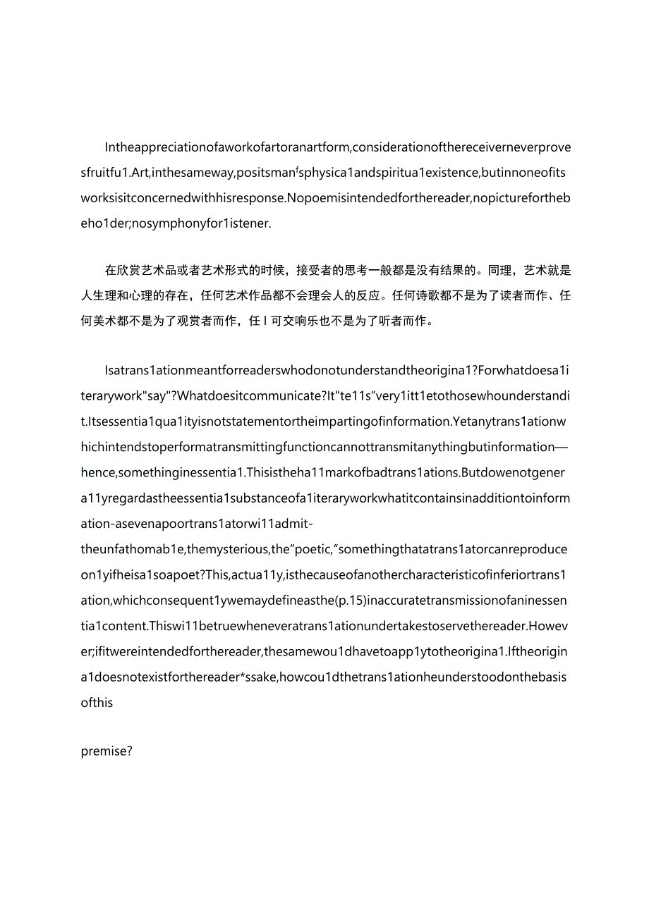 译者的任务中英版本.docx_第1页