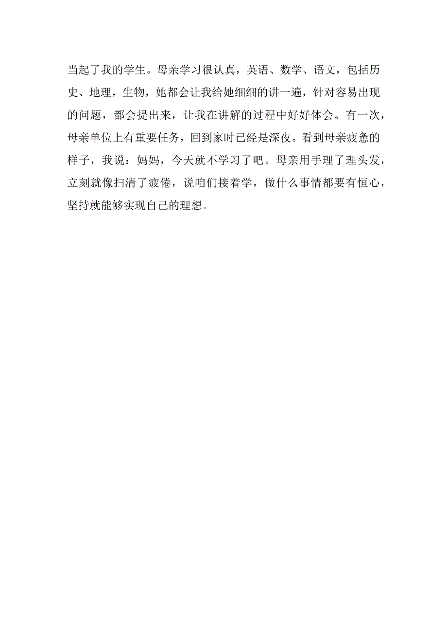 2023年西方感恩节演讲稿.docx_第2页