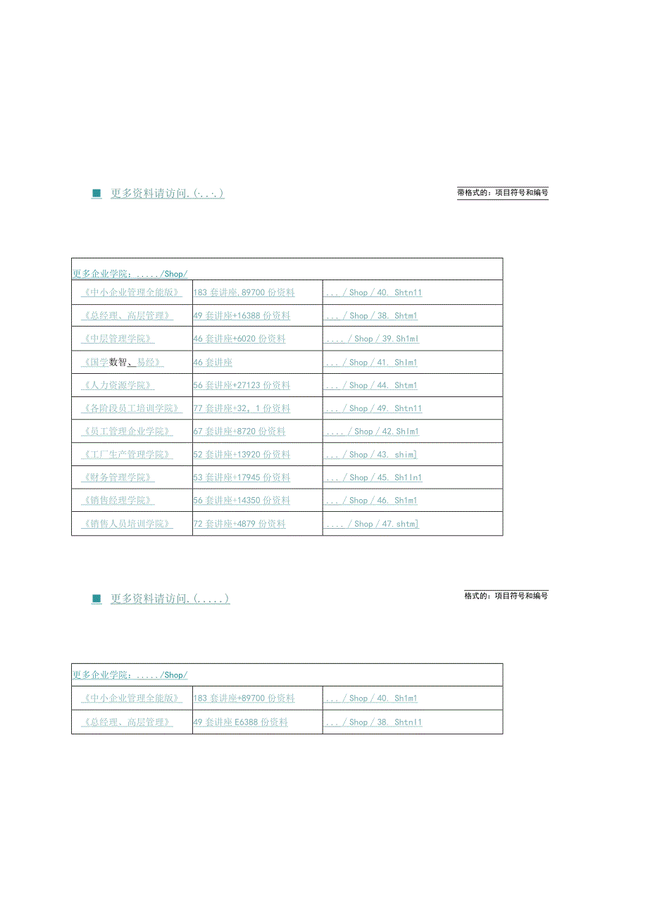 2023年整理北京银行相关资料.docx_第1页