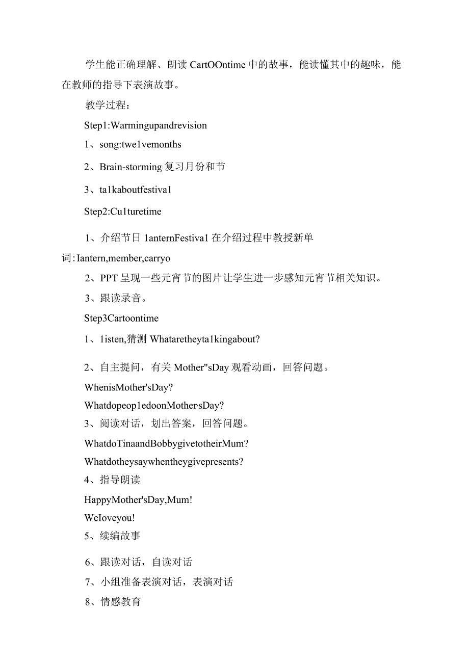 2023年新课标学习心得——以《Chinese Festivals》为例.docx_第2页