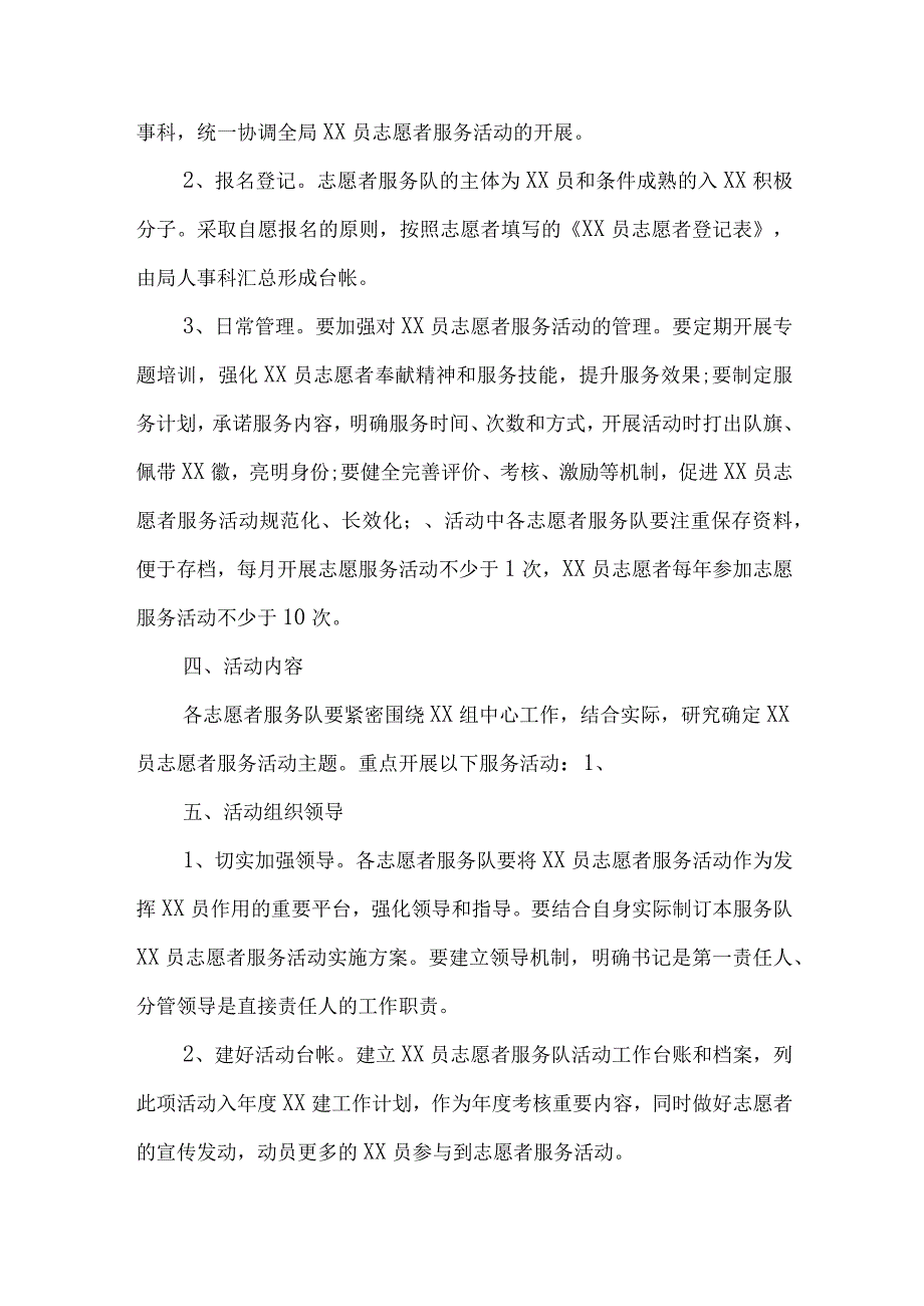 2023年街道社区家庭教育指导服务站点建设方案 4份.docx_第2页