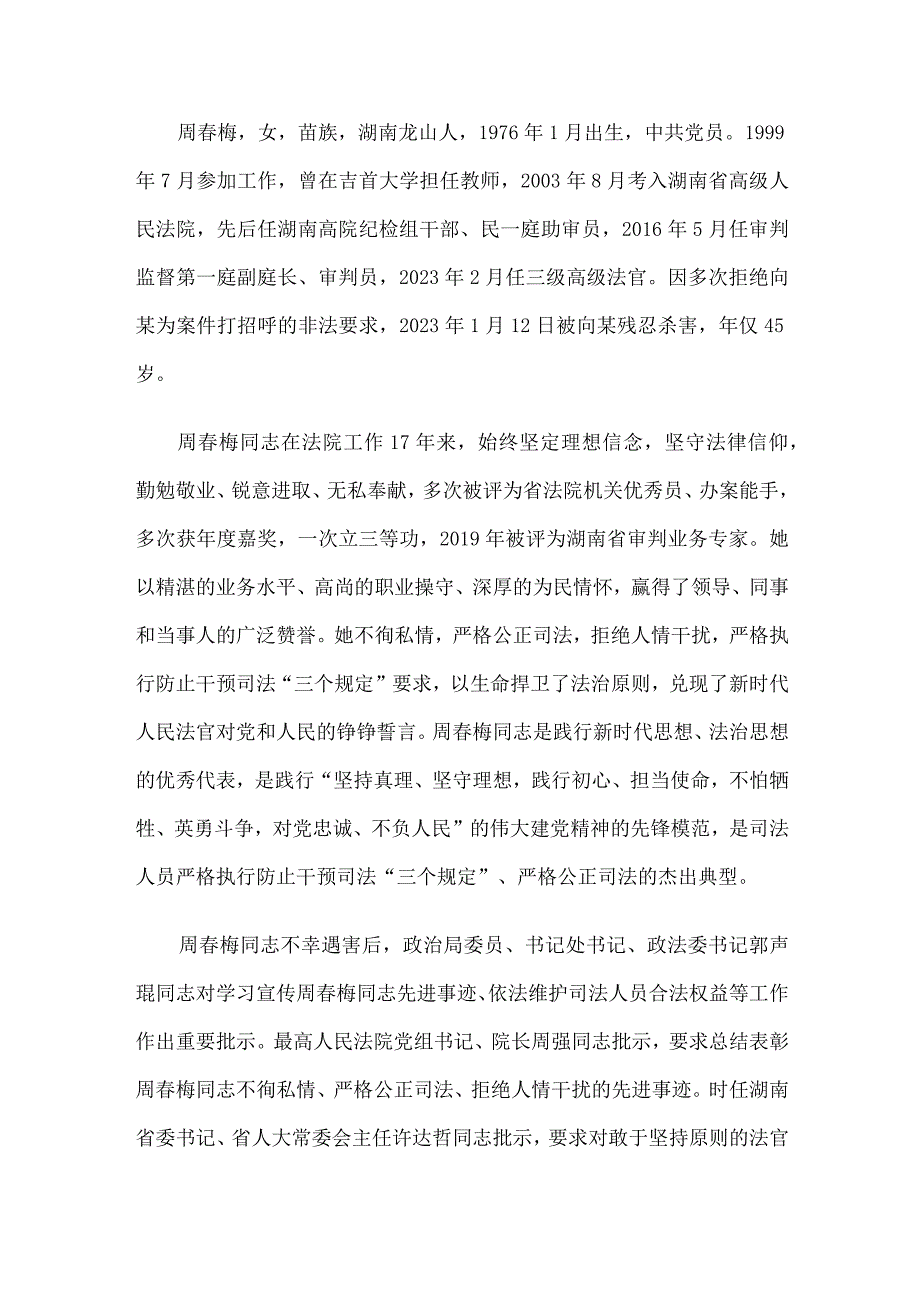 2023年5月8日重庆北倍区遴选公务员考试真题及答案综合卷.docx_第3页