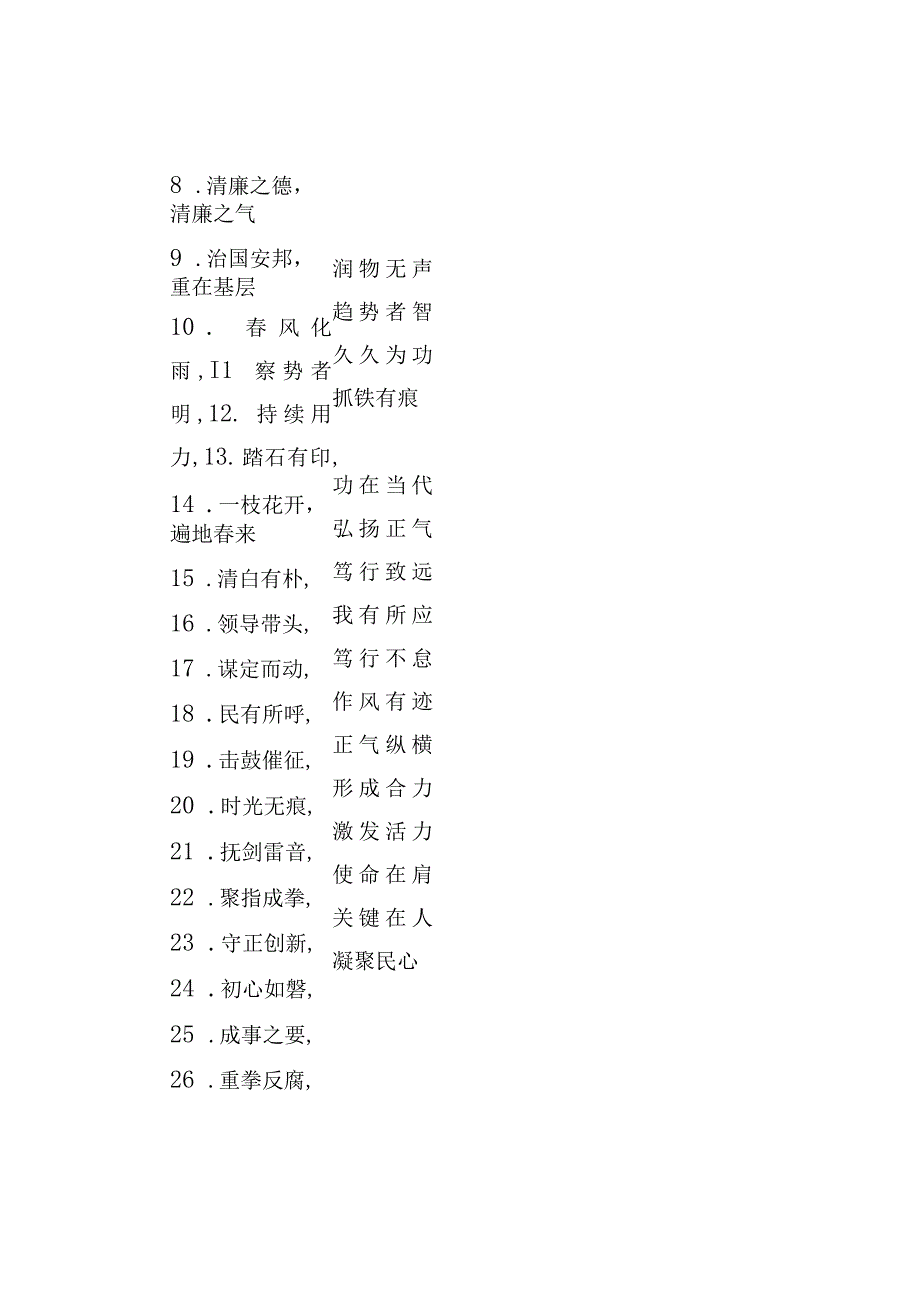 380条2023年纪委金句汇编.docx_第3页