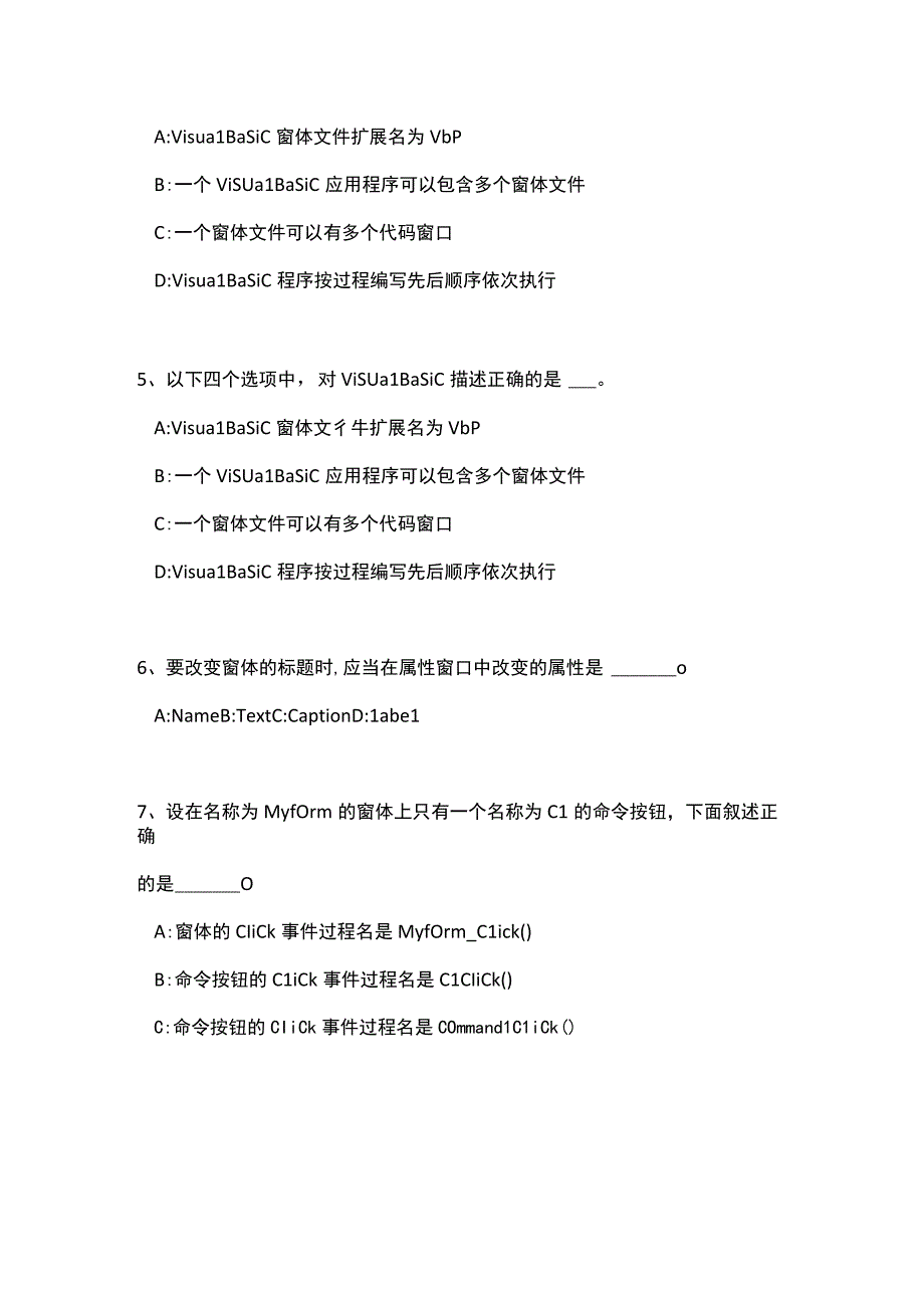 VB语言程序设计专升本期末考试总复习资料.docx_第2页