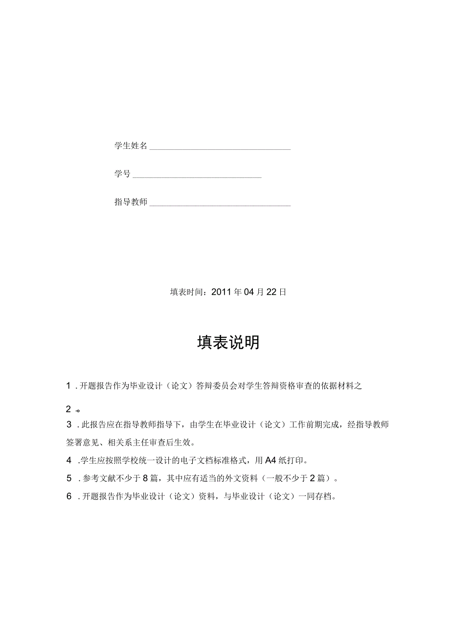 2023年整理本科毕业论文之上市公司资金监管问题探究.docx_第2页