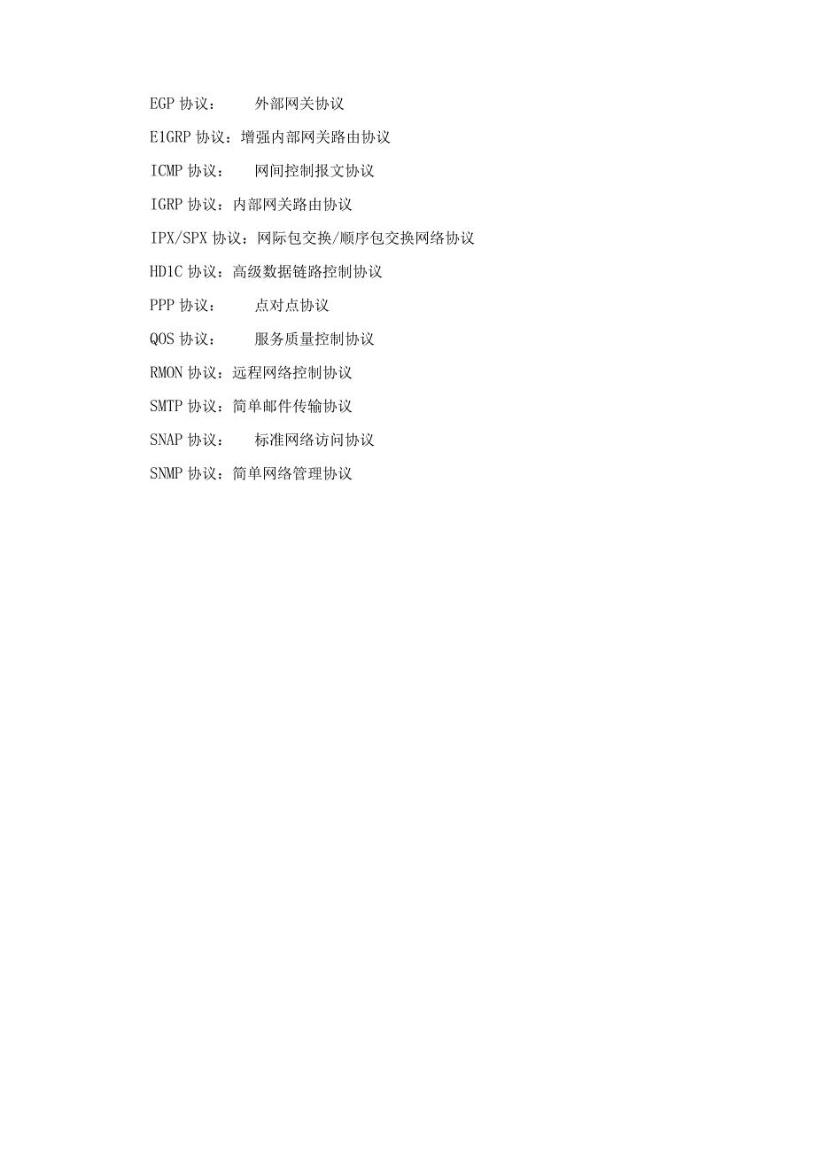 2023年整理北京经济技术开发网络方案.docx_第3页